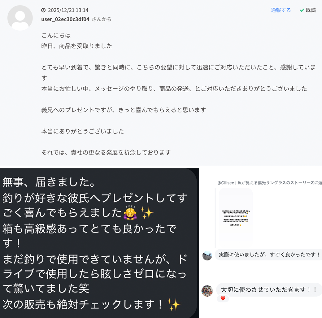 【2026年1月分 予約受付】 Gillsee | 偏光サングラス