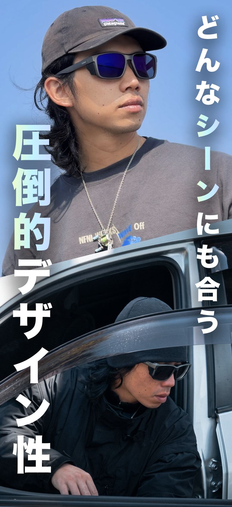 圧倒的デザイン性。どんなシーンにも合う